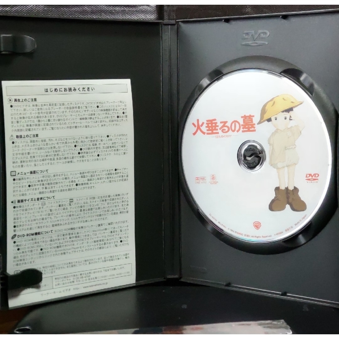 火垂るの墓 DVD エンタメ/ホビーのDVD/ブルーレイ(アニメ)の商品写真