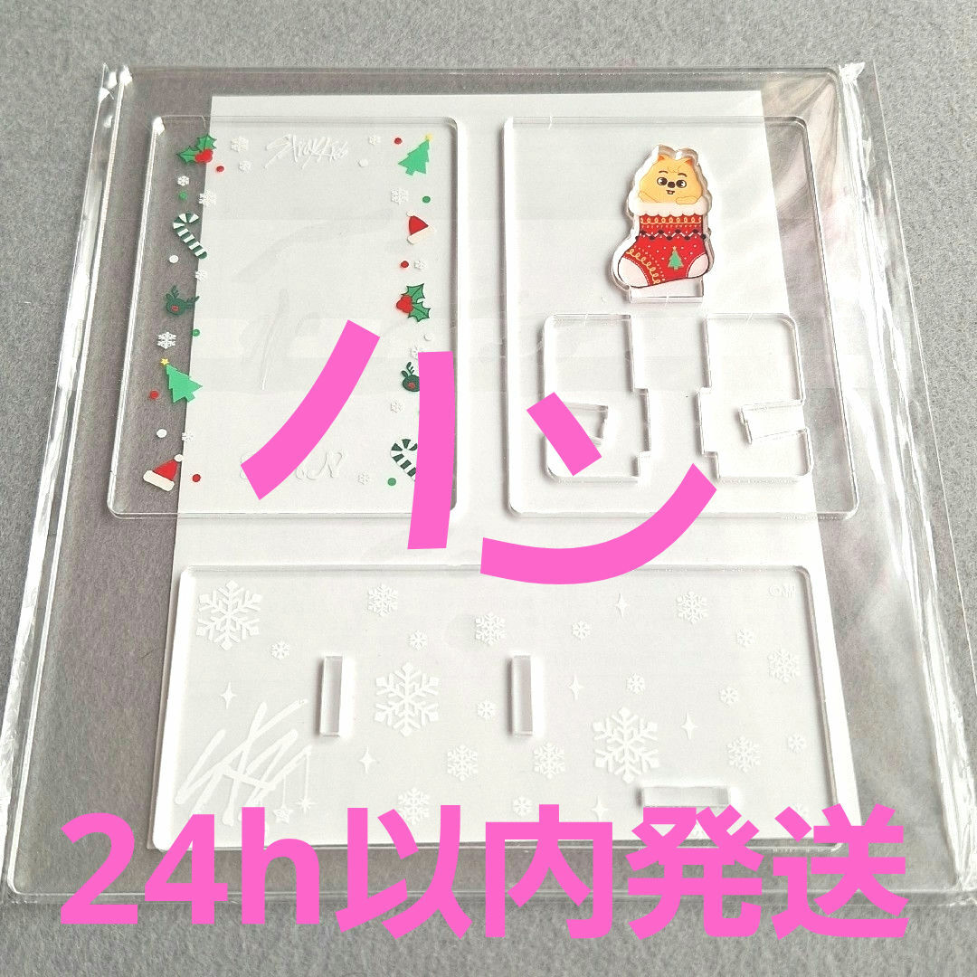 【未開封】スキズ  ハン クリスマス ポップアップ アクリルフォトカードフレーム エンタメ/ホビーのCD(K-POP/アジア)の商品写真