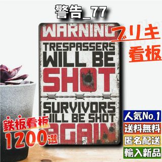 ★警告_77★看板 [20240424]なないろ 看板 2023新入荷 NN (ウェルカムボード)