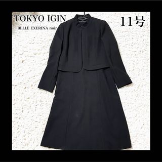 トウキョウイギン(TOKYO IGIN)の美品　東京イギン　ブラックフォーマル　セットアップ　ワンピース　喪服　礼服　11(礼服/喪服)