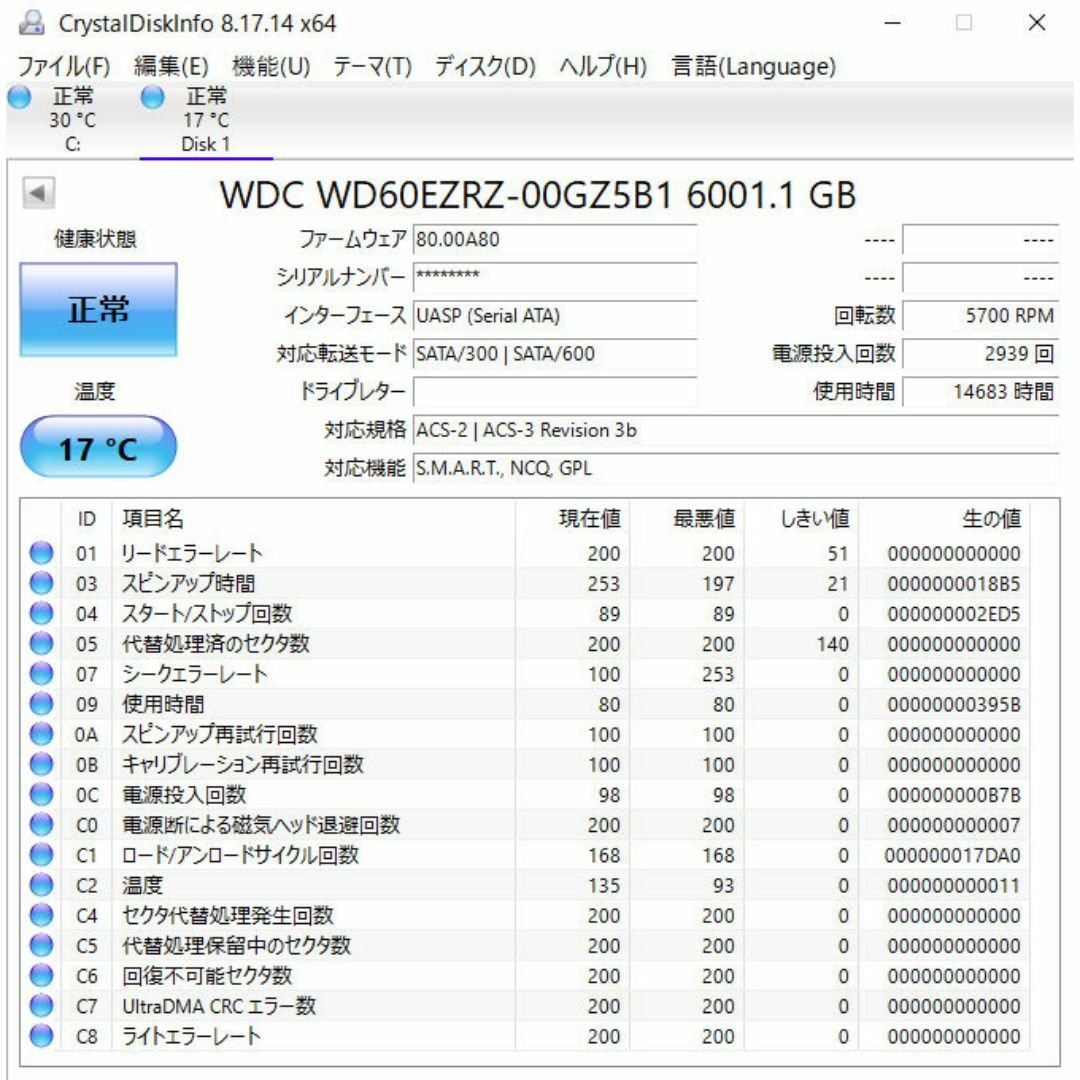 Western Digital(ウェスタンデジタル)のWesternDigital ウエスタンデジタル HDD 6TB 動作確認 正常 スマホ/家電/カメラのPC/タブレット(PCパーツ)の商品写真