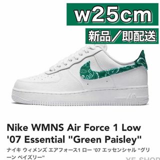 ナイキ(NIKE)の【新品25cm】Air Force 1 Low 07 Green Paisley(スニーカー)