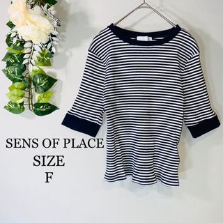 センスオブプレイスバイアーバンリサーチ(SENSE OF PLACE by URBAN RESEARCH)のSENSE OF PLACE ボーダーニット　七分袖　綿96% 黒　白　F(ニット/セーター)