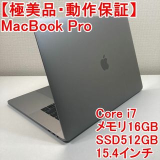 アップル(Apple)のApple MacBook Pro Core i7 ノートパソコン （R34）(ノートPC)