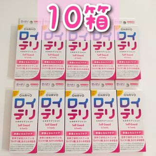 オハヨー　ロイテリ　乳酸菌サプリメント 　10粒入り　10個(口臭防止/エチケット用品)