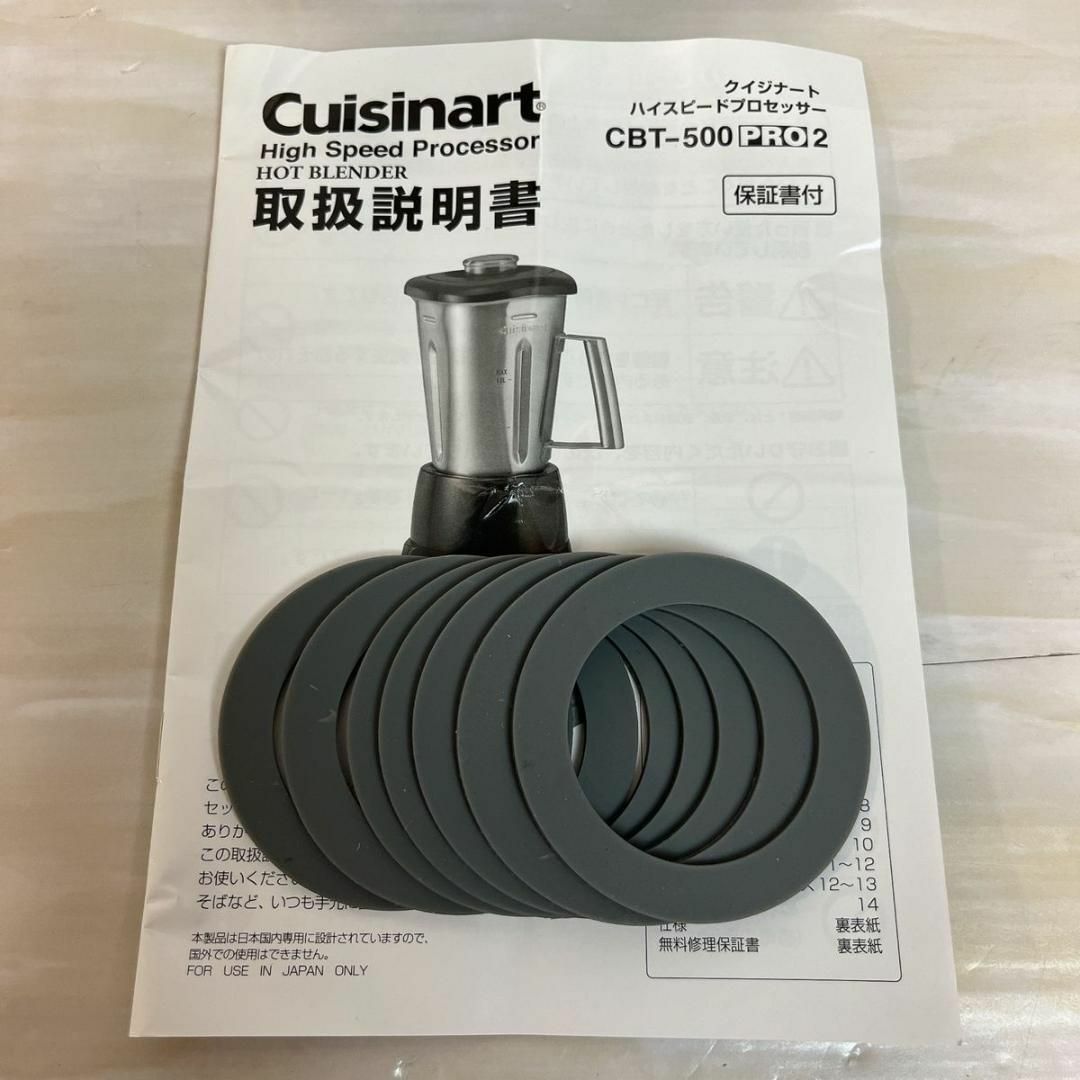 クイジナート Cuisinart 業務用 CBT-500PRO2 2022年製 スマホ/家電/カメラの調理家電(フードプロセッサー)の商品写真