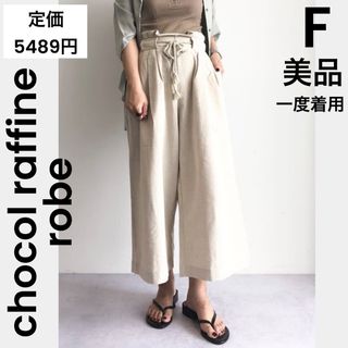 ショコラフィネローブ(chocol raffine robe)の【chocol raffine robe】麻混タックワイドパンツ ベージュ(カジュアルパンツ)