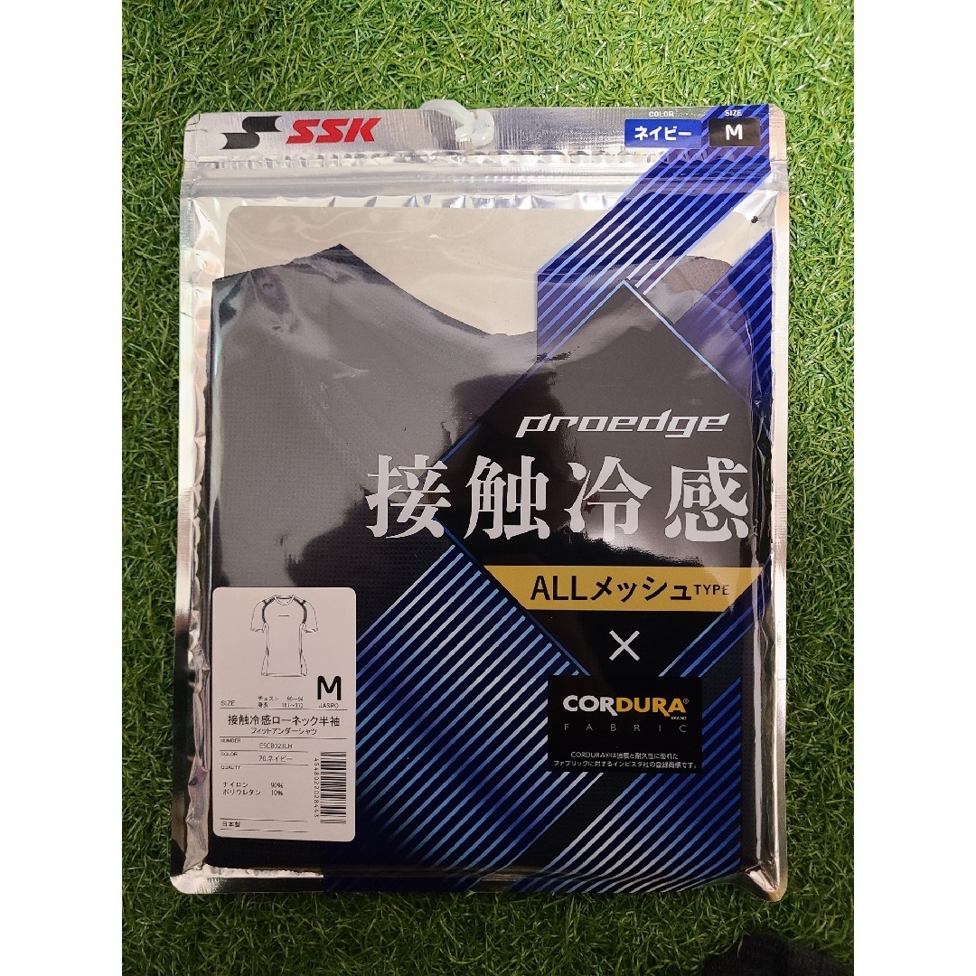 SSK(エスエスケイ)の未使用　野球　半袖　アンダーシャツ　M スポーツ/アウトドアの野球(ウェア)の商品写真