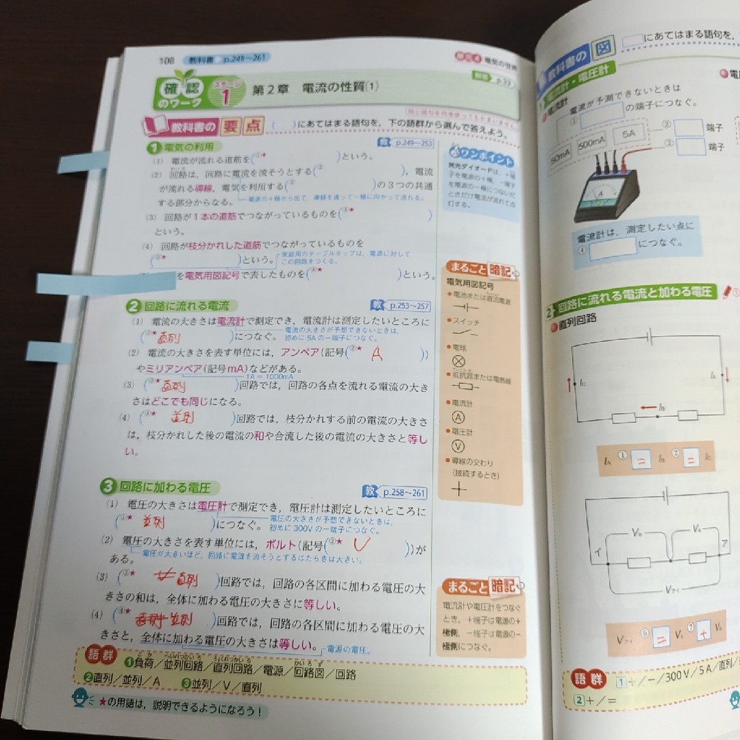 中学教科書ワーク東京書籍版理科２年 エンタメ/ホビーの本(語学/参考書)の商品写真