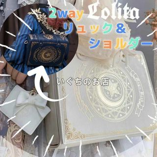 【新品未使用】魔導書　ホワイト　ショルダーバッグ　辞書型　魔法バッグ　人気(ショルダーバッグ)