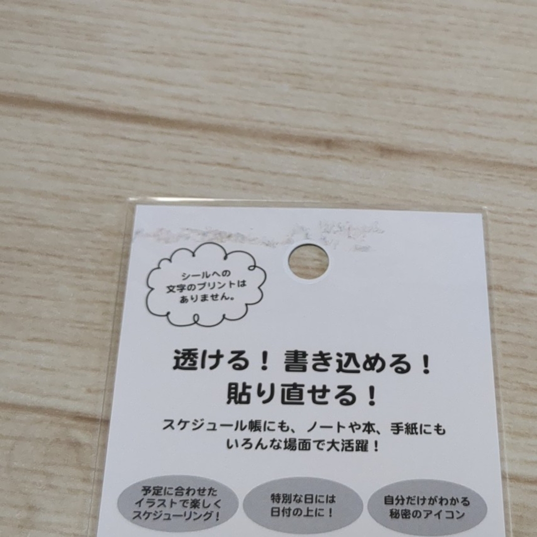 Disney(ディズニー)のディズニー　ミニーマウス　マーカースケジュールシール　シール インテリア/住まい/日用品の文房具(シール)の商品写真