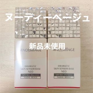 マキアージュ(MAQuillAGE)のマキアージュ ドラマティックスキンセンサーベース NEO ヌーディーベージュ(化粧下地)