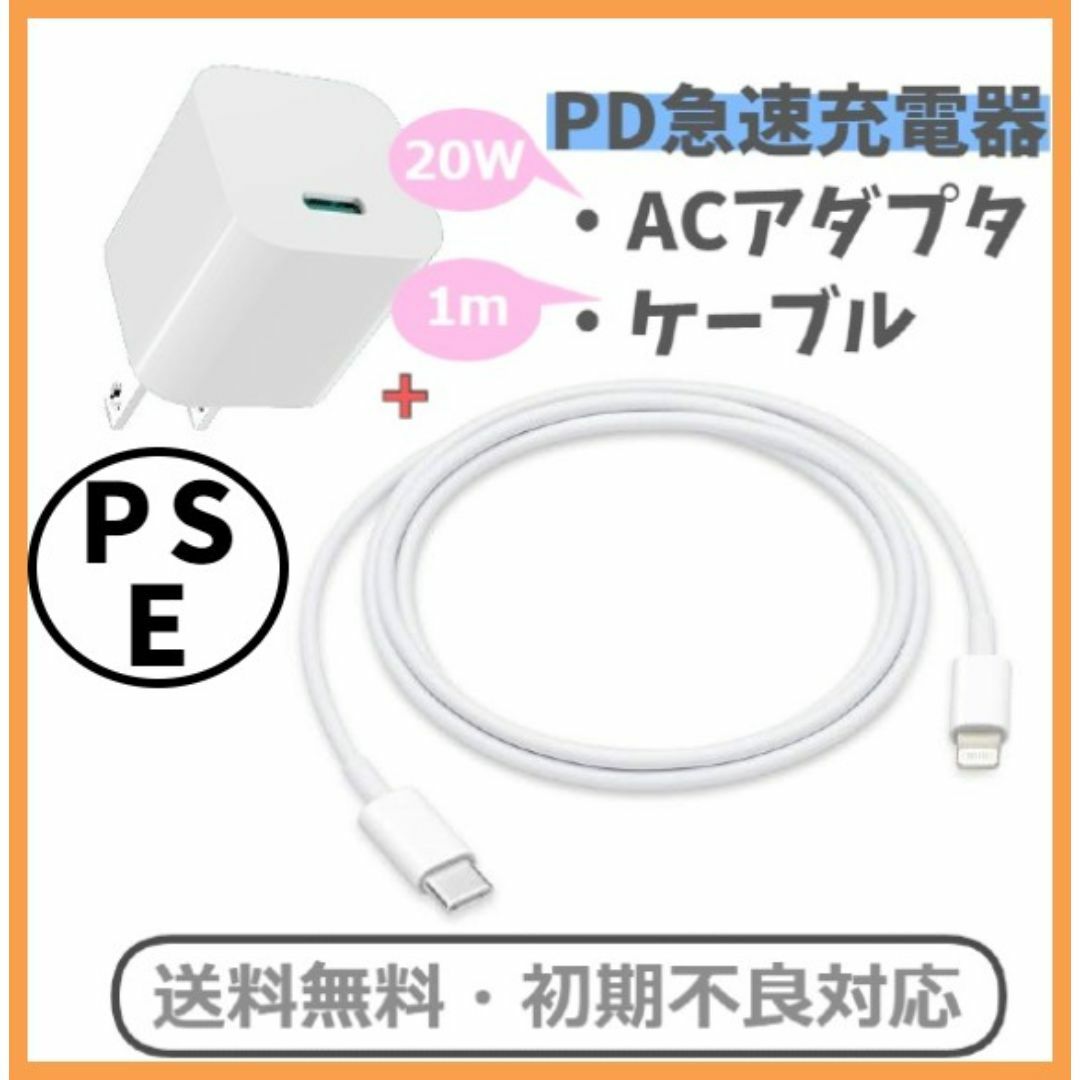 PD 急速充電器 20W USB-C コンパクト Lightning f1m スマホ/家電/カメラのPC/タブレット(その他)の商品写真