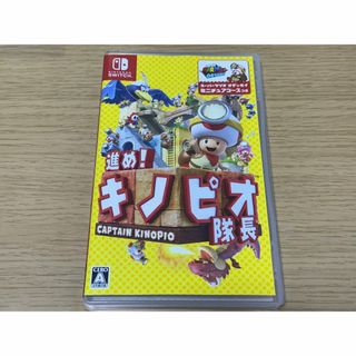 Nintendo Switch - 進め!キノピオ隊長