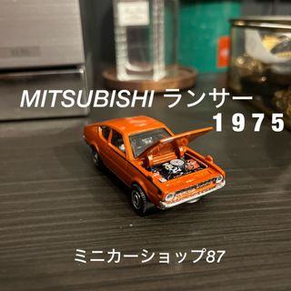 1975 ミツビシ　ランサー　ミニカー　orange(ミニカー)