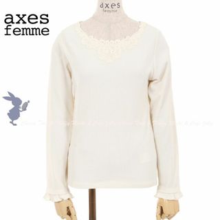 axes femme - axes femme モチーフレース長袖インナー 生成り