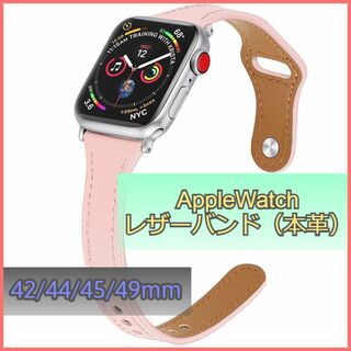 アップルウォッチ バンド レザー 本革 AppleWatch ピンク m3p(腕時計)