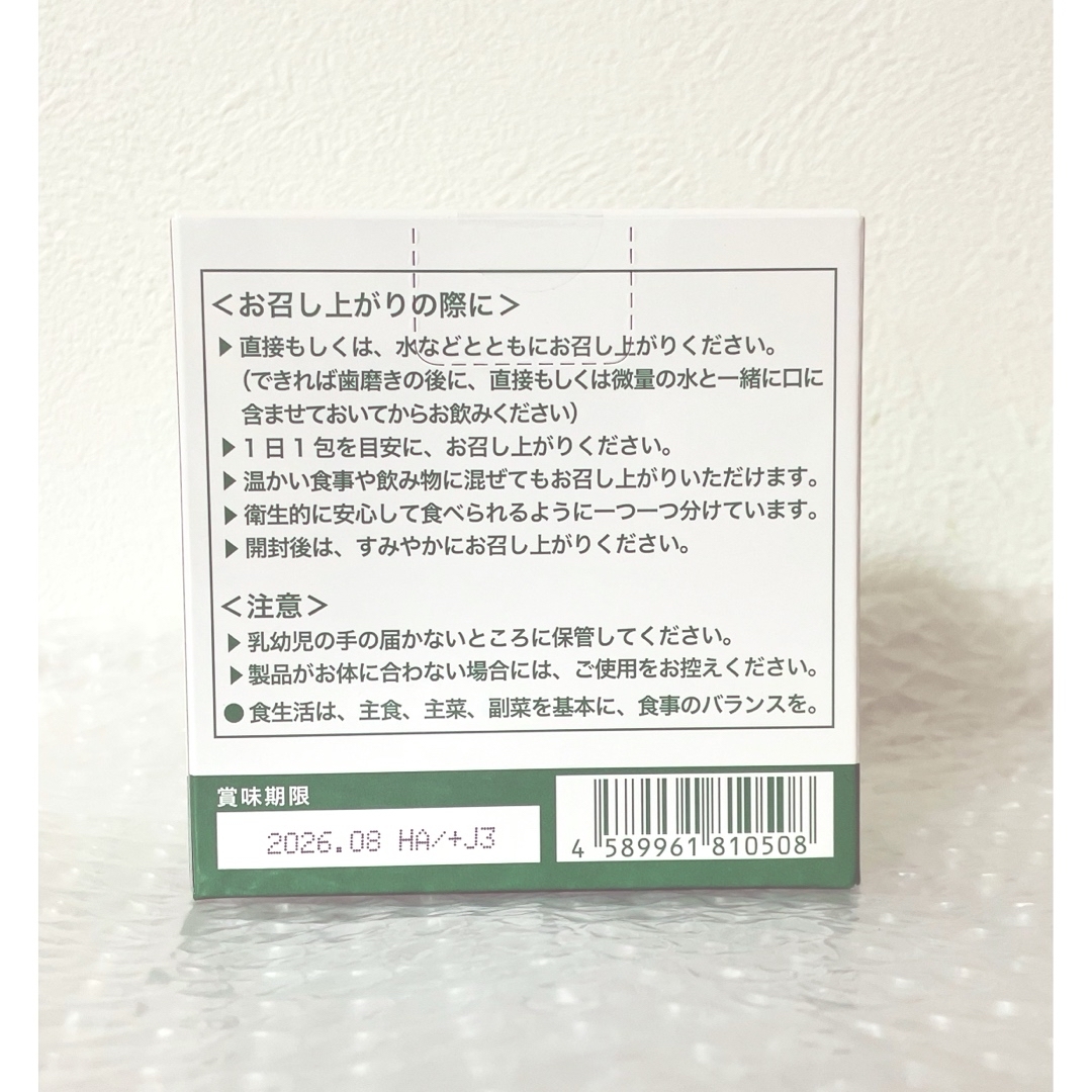 エイチジン　乳酸菌サプリメント　グリーンEX30包 食品/飲料/酒の健康食品(その他)の商品写真