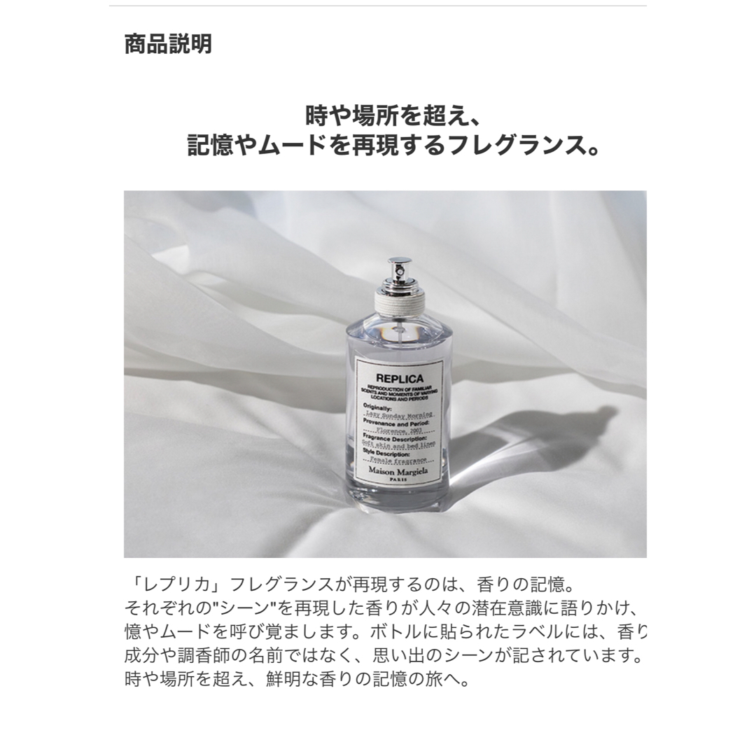 メゾンマルジェラレイジーサンデーモーニングお試し香水1.5ml  コスメ/美容の香水(ユニセックス)の商品写真