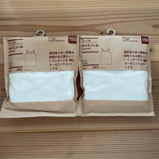 ムジルシリョウヒン(MUJI (無印良品))の新品　無印良品  キッズアンダーシャツ さらっと綿 キャミソール(キッズ) 子供(キャミソール)