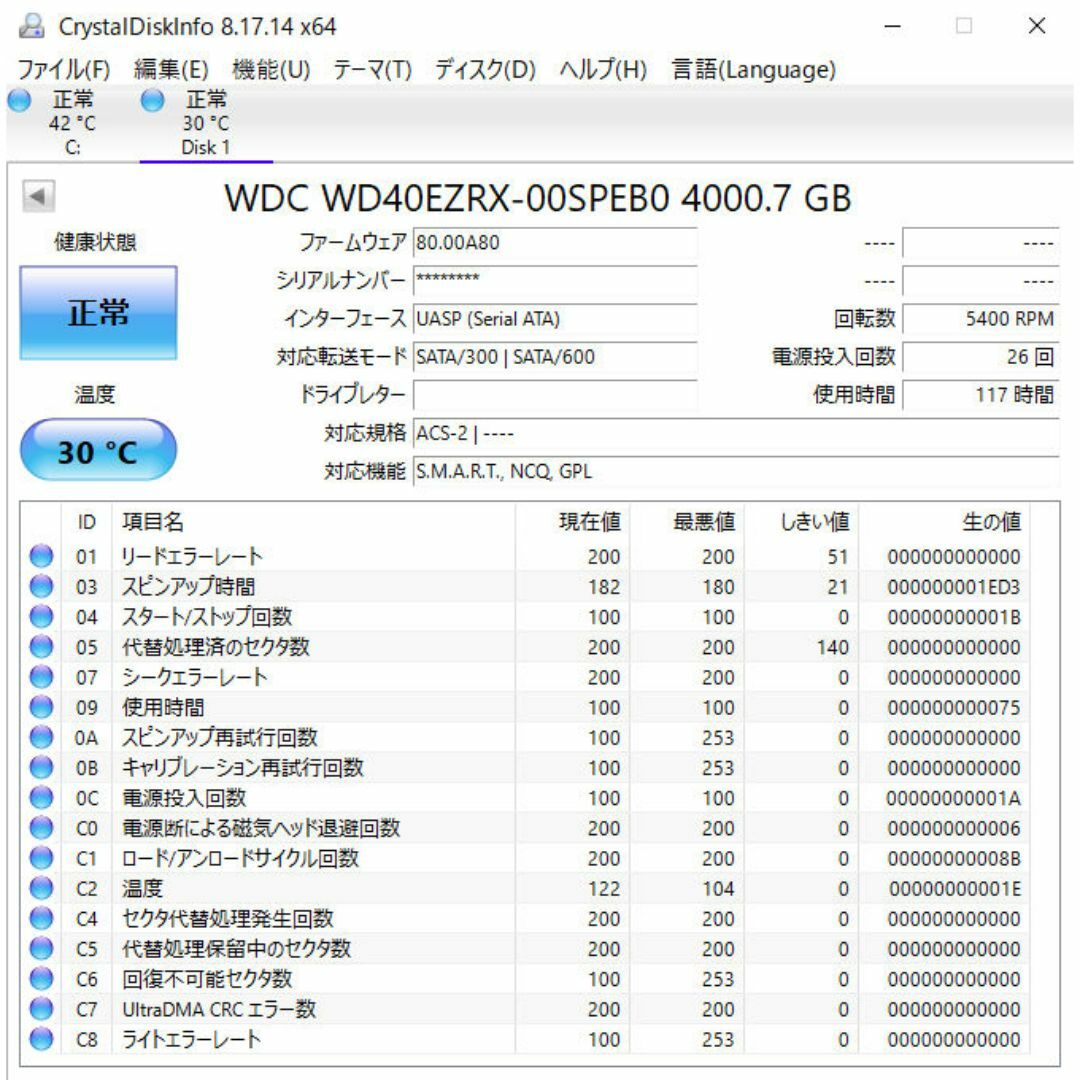 Western Digital(ウェスタンデジタル)のWesternDigital ウエスタンデジタル 4TB 2台セット 合計8TB スマホ/家電/カメラのPC/タブレット(PCパーツ)の商品写真