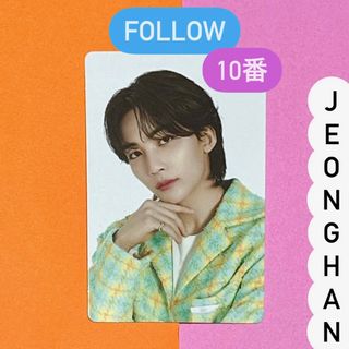 セブンティーン(SEVENTEEN)のSEVENTEEN FOLLOW フォロー ジョンハン トレカ アップ 10番(K-POP/アジア)