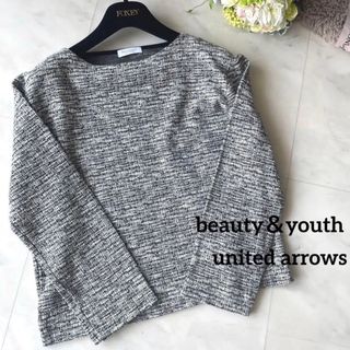 【美品】beauty＆youth 柔らかツィードトップス　綺麗目　オフィス着