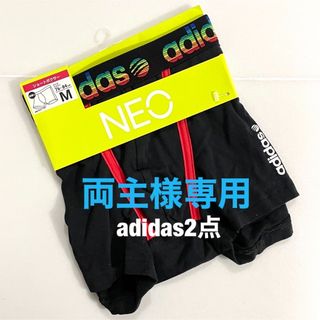 アディダス(adidas)の【両主様専用】adidas／M 2点セット(ボクサーパンツ)