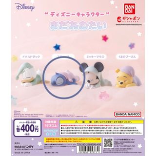 バンダイ(BANDAI)の“ディズニーキャラクター”まだねむたい　スティッチ(その他)