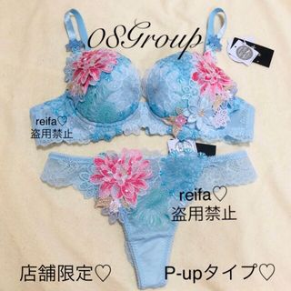 ワコール(Wacoal)の牡丹♡サルート♡新品♡ブラ♡ソング♡セット♡M♡08(ブラ&ショーツセット)