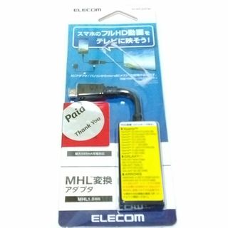 エレコム(ELECOM)のエレコム MHL変換アダプタ Galaxy非対応 DH-MHLAD01BK(その他)