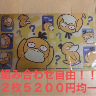 ポケモン(ポケモン)の2枚5200円均一　コダック　ポケモン　プレイマット　ラバーマット(シングルカード)