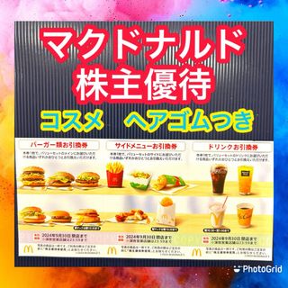 マクドナルド(マクドナルド)のコスメ　ヘアゴム付き　マクドナルド　株主優待(その他)