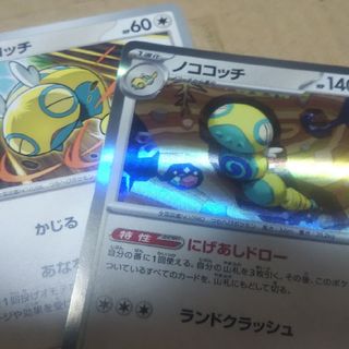 ポケモン(ポケモン)のノココッチ ノコッチ にげあしドロー(シングルカード)