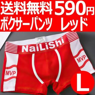 メンズ ボクサーパンツ アンダーウエア 下着 新品 送料込(ボクサーパンツ)