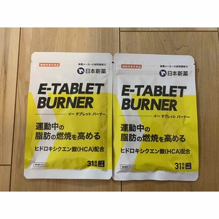 日本新薬　E-TABLET BURNER イータブレットバーナー(ダイエット食品)