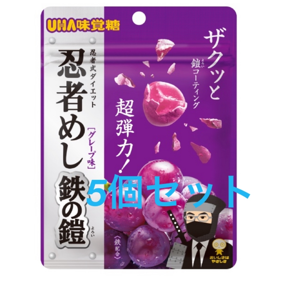 UHA味覚糖(ユーハミカクトウ)の忍者めし 鉄の鎧 5個セット 食品/飲料/酒の食品(菓子/デザート)の商品写真