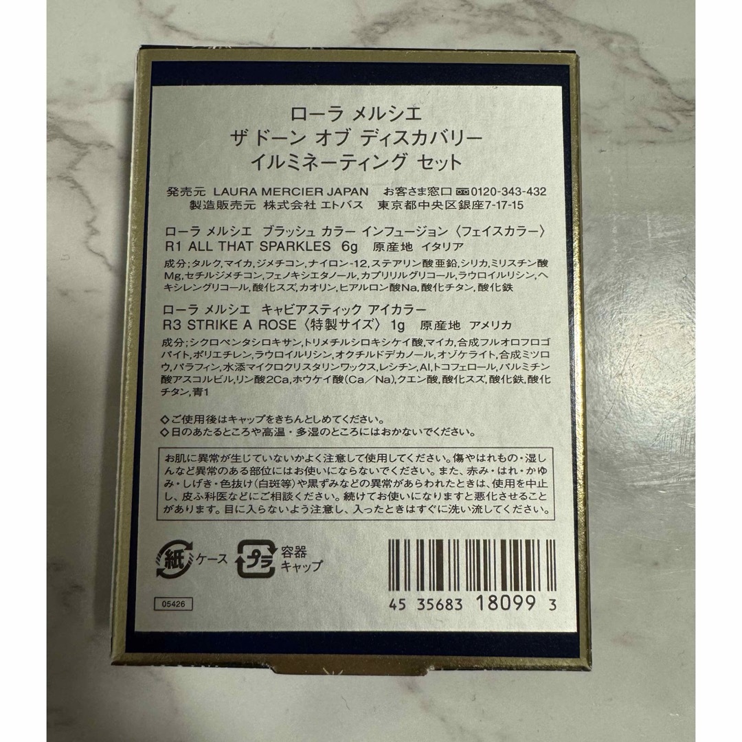 laura mercier(ローラメルシエ)のローラメルシエ　フェイスカラー　アイカラー コスメ/美容のベースメイク/化粧品(フェイスカラー)の商品写真