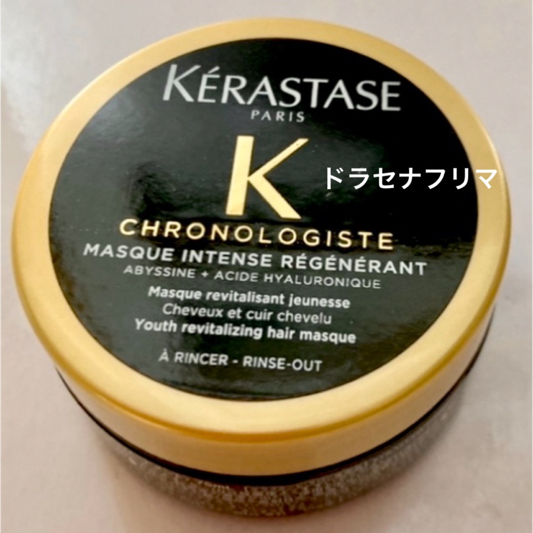 KERASTASE(ケラスターゼ)のケラスターゼ マスククロノロジストR CH クレームド バンクロノロジスト コスメ/美容のヘアケア/スタイリング(ヘアパック/ヘアマスク)の商品写真