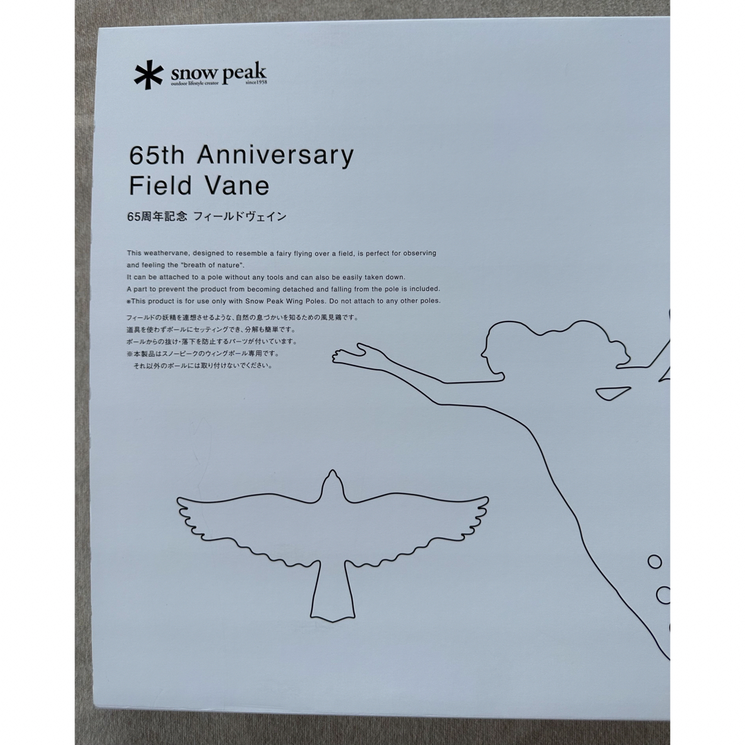 Snow Peak(スノーピーク)の新品未開封 スノーピーク フィールドヴェイン 65周年 タープ ポール用 風見鶏 スポーツ/アウトドアのアウトドア(テント/タープ)の商品写真