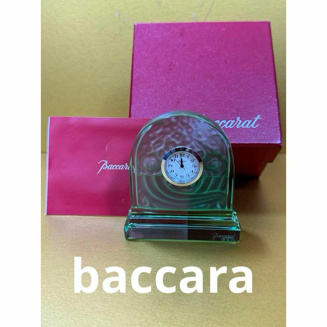 Baccarat(バカラ)の【美品】バカラ☆baccara☆ライトグリーン☆置時計☆箱付き インテリア/住まい/日用品のインテリア小物(置時計)の商品写真