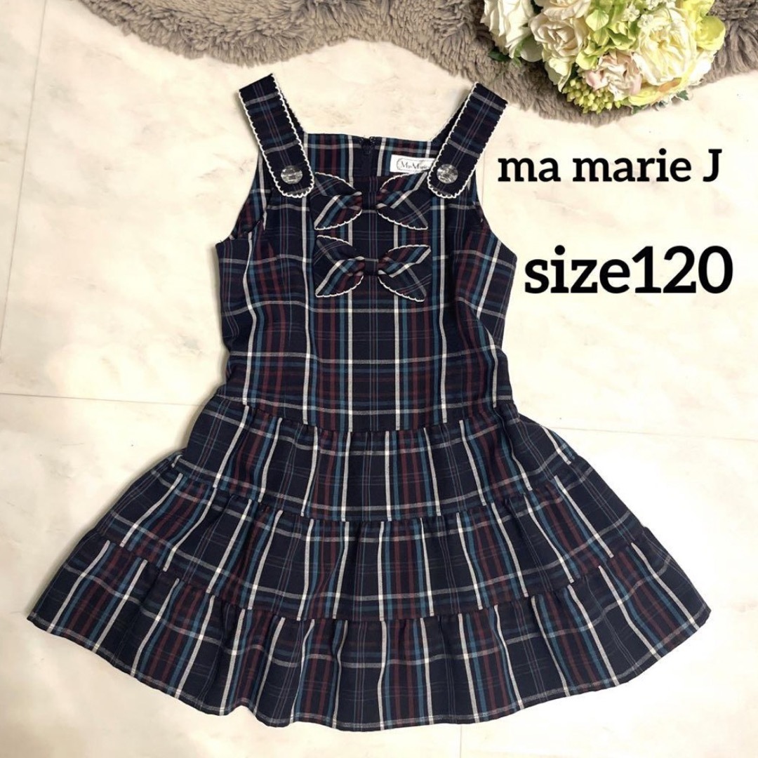 ma marie J   タータンチェックワンピース　120 発表会 キッズ/ベビー/マタニティのキッズ服女の子用(90cm~)(ワンピース)の商品写真