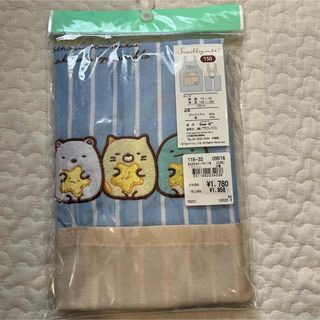 すみっコぐらし - 新品　子ども用　エプロン　すみっコぐらし　150cm