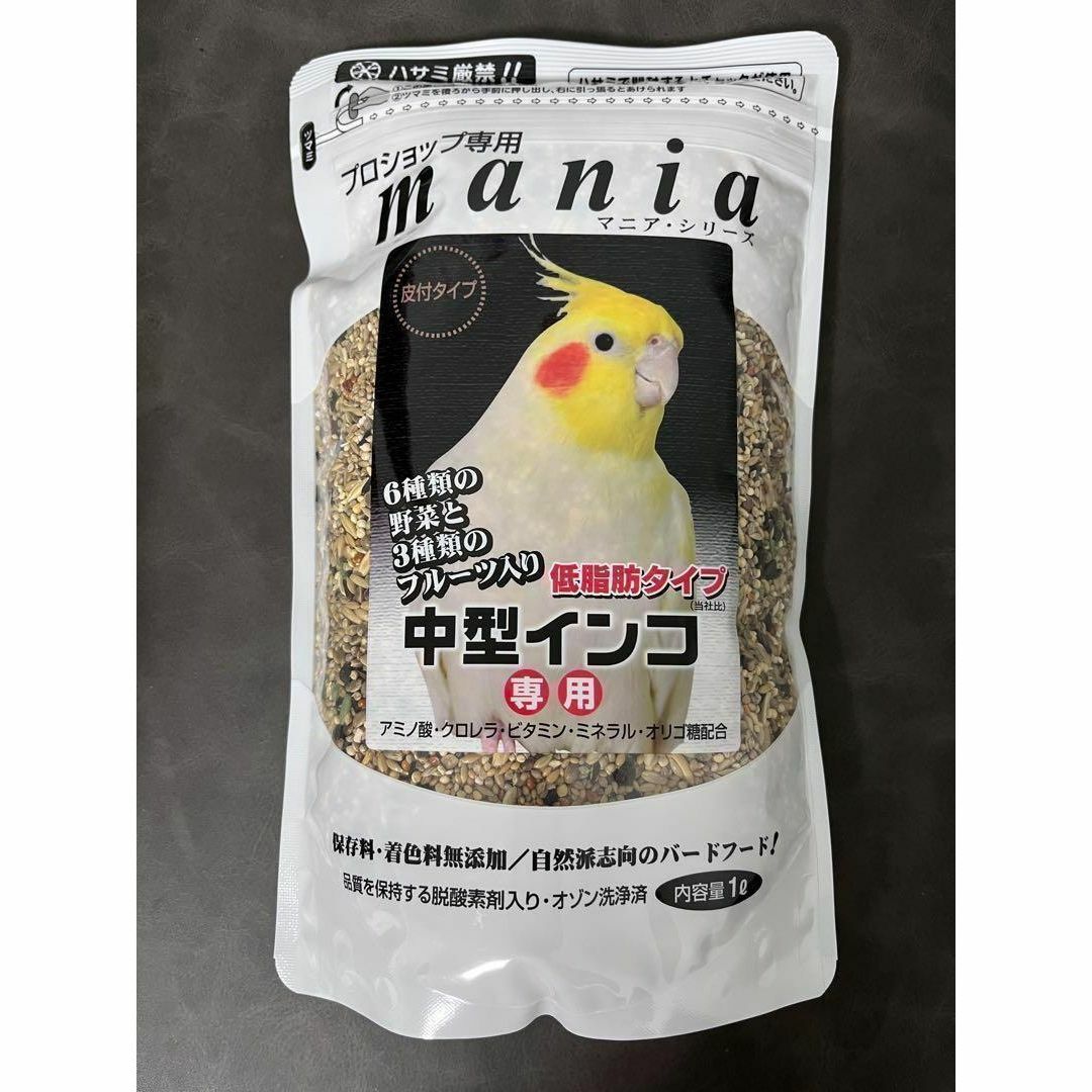 Kurose Pet Food(クロセペットフード)のマニア 中型インコ専用 低脂肪タイプ 1L 黒瀬ペットフード その他のペット用品(鳥)の商品写真