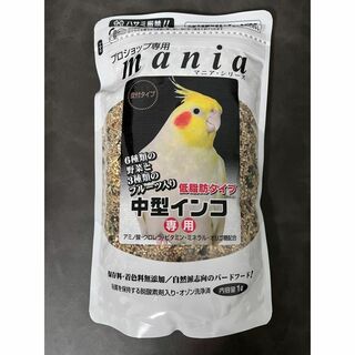 クロセペットフード(Kurose Pet Food)のマニア 中型インコ専用 低脂肪タイプ 1L 黒瀬ペットフード(鳥)