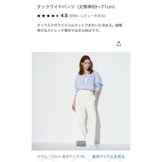 ユニクロ(UNIQLO)のユニクロ　タックワイドパンツ　ワンタック　ホワイト(カジュアルパンツ)