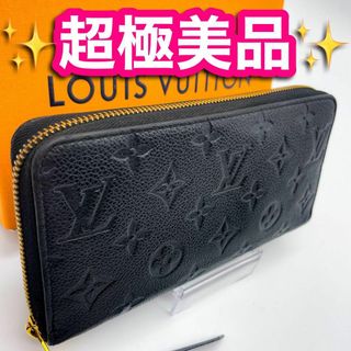 ルイヴィトン(LOUIS VUITTON)の✨ほぼ未使用✨　ルイヴィトン　アンプラント　ジッピーウォレット　ノワール　03(財布)