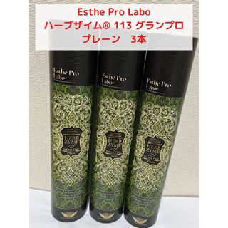 エステプロラボ(Esthe Pro Labo)のエステプロラボ ハーブザイム グランプロ プレーン 3本(ダイエット食品)