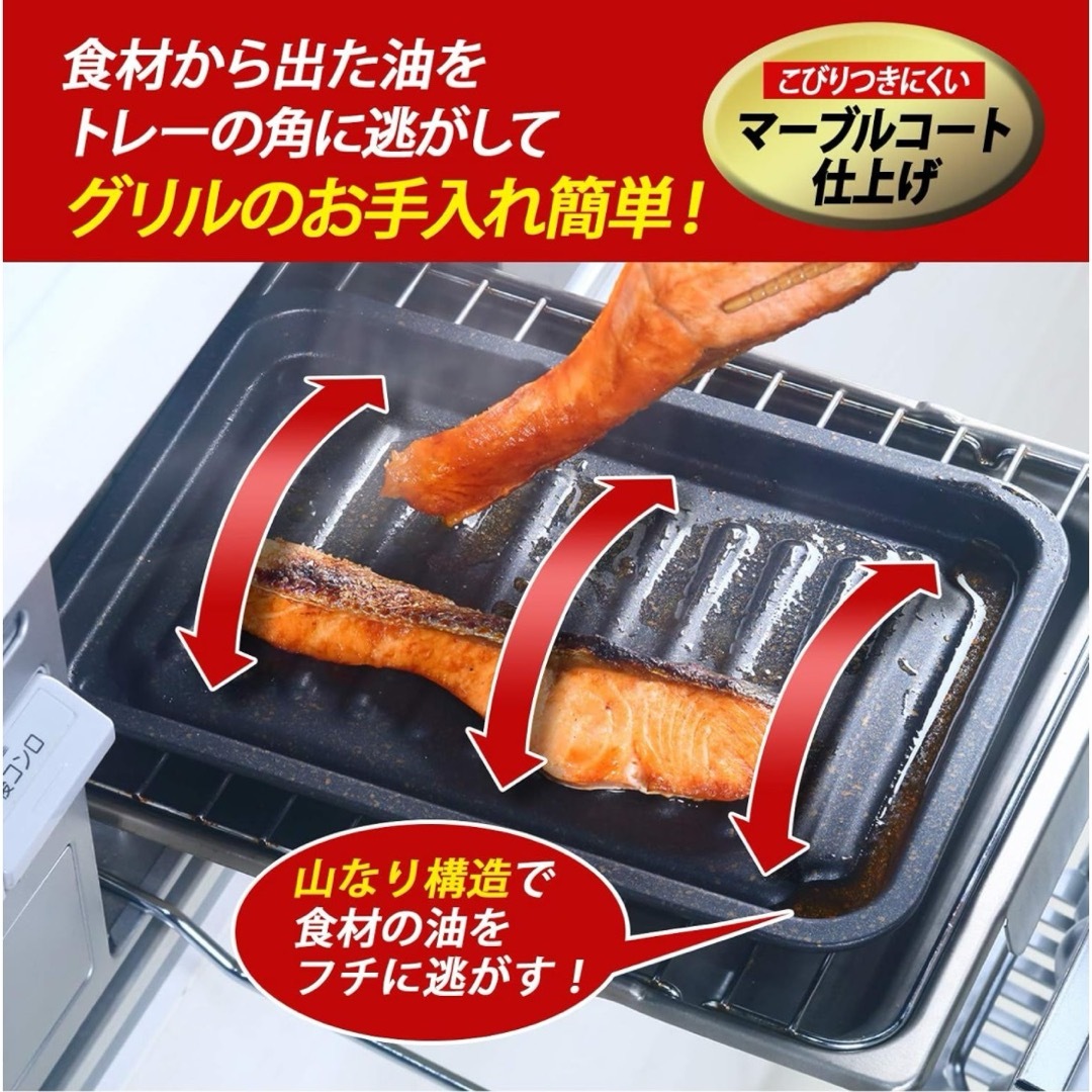 アイメディア グリルトレー魚焼きグリル インテリア/住まい/日用品のキッチン/食器(調理道具/製菓道具)の商品写真