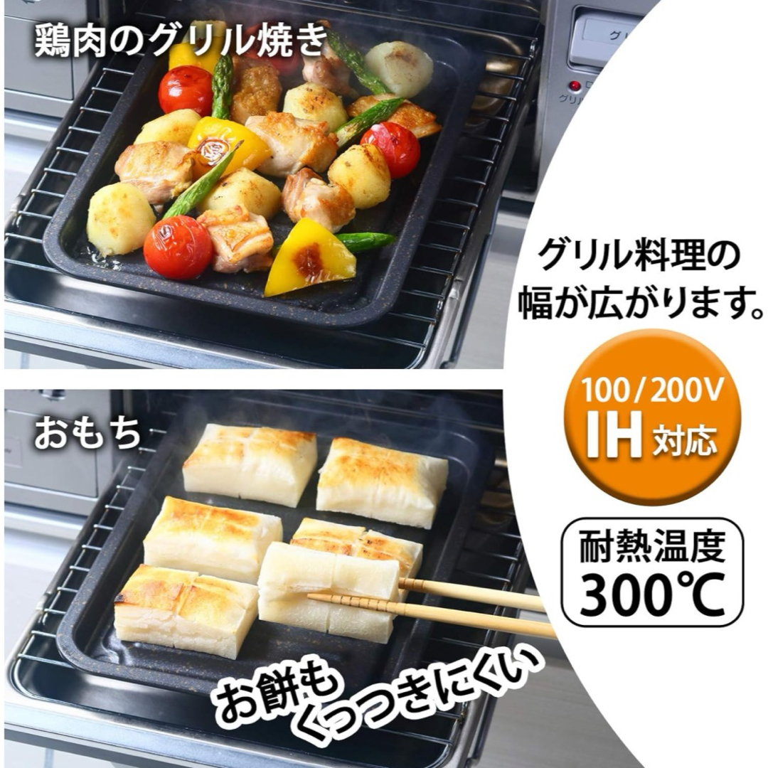 アイメディア グリルトレー魚焼きグリル インテリア/住まい/日用品のキッチン/食器(調理道具/製菓道具)の商品写真